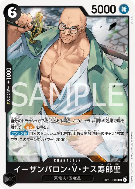St. Ethanbaron V. Nusjuro, One Piece card OP13-080 JAP — CARRYING ON HIS WILL set