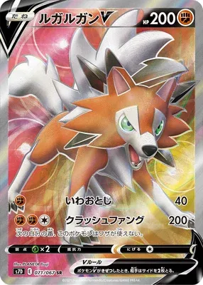 Lycanroc V, Pokémon card S7D 071 — Towering Perfection set