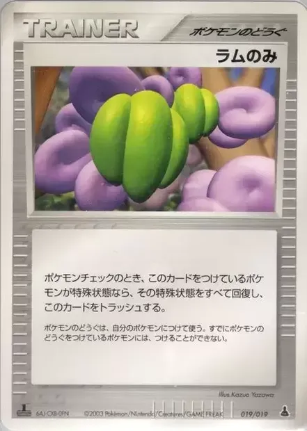 Baie Prine, carte Pokémon MUDKIP 019 — extension Mudkip Constructed Starter Deck