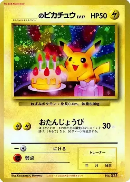 _____'s Pikachu Lv.17, carte Pokémon UNP ct247161 — extension Unnumbered Promos