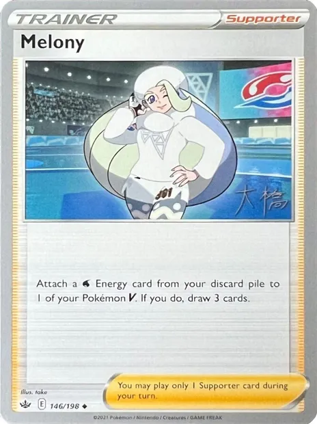 Lona, carte Pokémon WCD22 146 — extension World Championship Decks 2022