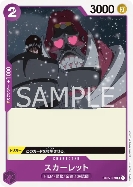 Scarlet, carte One Piece ST05-009 JAP — extension ONE PIECE FILM edition