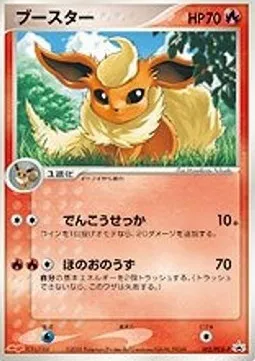 Flareon, Pokémon card PCG-P 102 — PCG Promos set