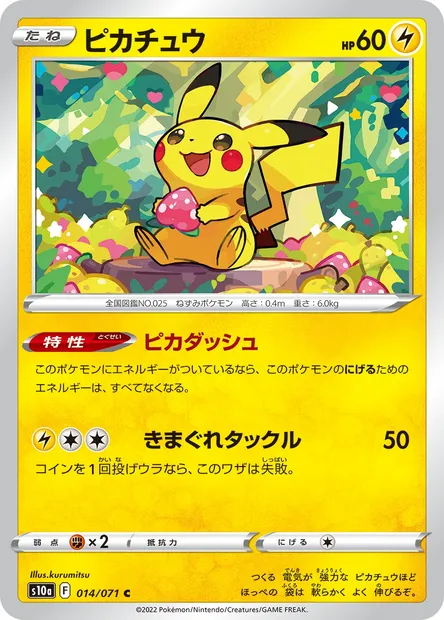 Pikachu, Pokémon card S10a 014 — Dark Phantasma set