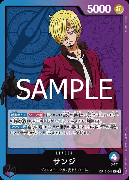 Sanji, One Piece card OP12-041 JAP — LEGACY OF THE MASTER set