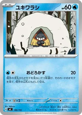 Snorunt, Pokémon card MC 186 — Start Deck 100 Battle Collection set