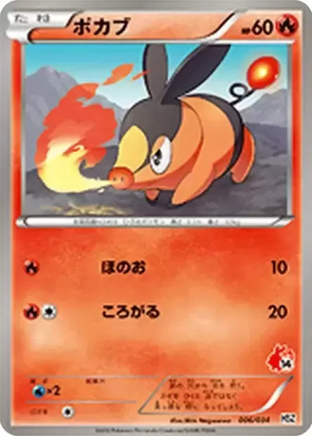 Tepig, Pokémon card HSZ-B 006 — National Pokédex Beginning Set set