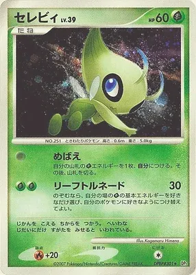 Celebi, carte Pokémon DP2 aop18143 — extension Secret of the Lake