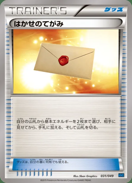 Lettre du Professeur, carte Pokémon MMBS 031 — extension M Master Deck Build Box Speed Style