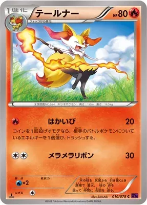 Roussil, carte Pokémon XY10 010 — extension Awakening Psychic King