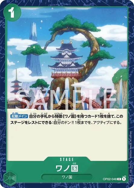 Land of Wano, One Piece card OP02-048 JAP — PARAMOUNT WAR set