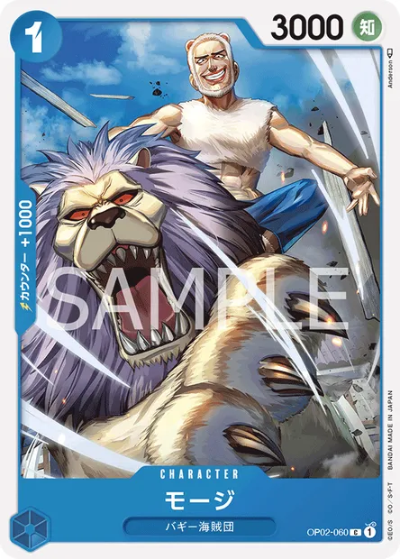 Mohji, One Piece card OP02-060 JAP — PARAMOUNT WAR set