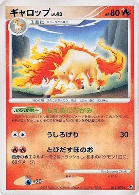 Rapidash, Pokémon card DP6 014 — Intense Fight in the Destroyed Sky set