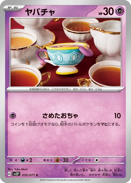 Sinistea, Pokémon card SV2P 035 — Snow Hazard set