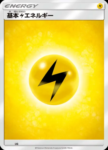 Énergie Électrique, carte Pokémon SMA LIG — extension Sun & Moon Starter Set