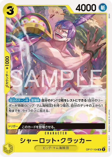 Charlotte Cracker, carte One Piece OP17-104 JAP — extension LES GUERRIERS LES PLUS PUISSANTS AU MONDE