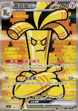 Gromago-ex, carte Pokémon CSV4C 156 — extension Bonus Round