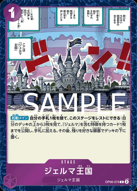 Royaume de Germa, carte One Piece OP06-079 JAP — extension WINGS OF THE CAPTAIN