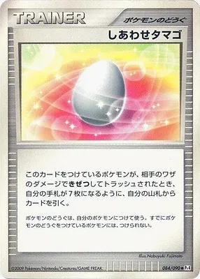 Œuf Chance, carte Pokémon Pt4 084 — extension Advent of Arceus