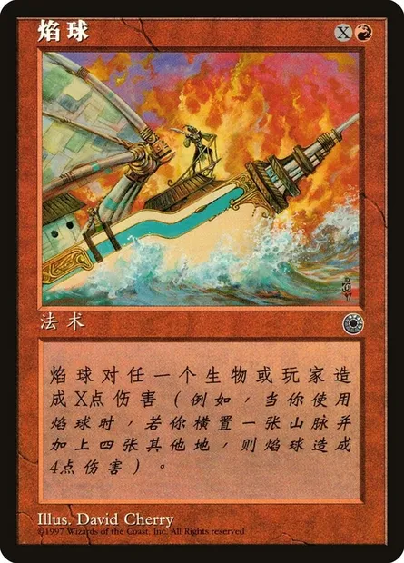 Blaze, Magic card POR 118s — Portal set