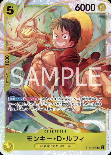 Monkey.D.Luffy, One Piece card ST13-015 JAP — The Three Brothers set