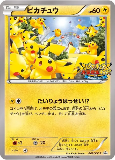 Pikachu, carte Pokémon XYP 069 — extension XY Promos