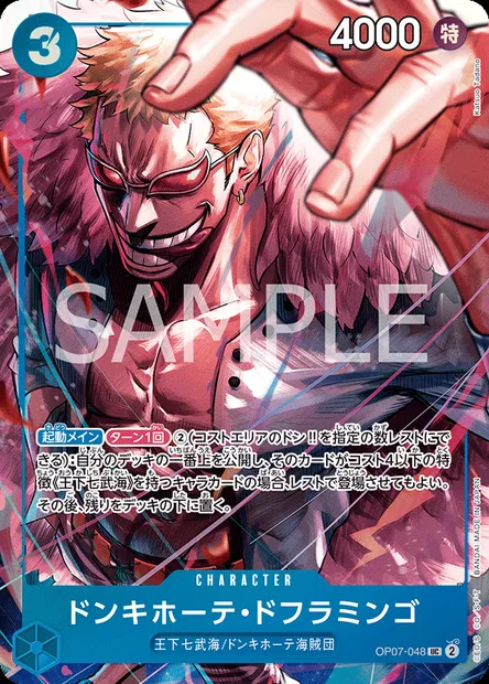 Donquixote Doflamingo, One Piece card OP07-048 JAP — 500 YEARS IN THE FUTURE set