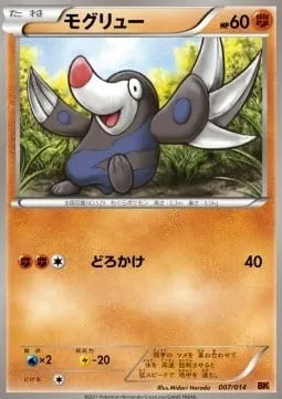 Drilbur, Pokémon card BK 007t — Battle Strength Decks set