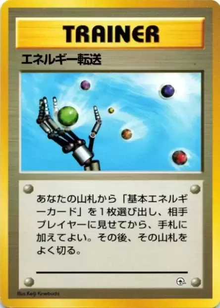 Recherche d'énergie, carte Pokémon CGT ct280847 — extension Tamamushi City Gym