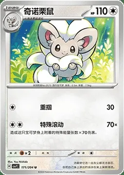 Pashmilla, carte Pokémon CSV7C 171 — extension Blade Awakening