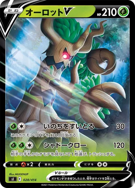 Desséliande V, carte Pokémon SI 028 — extension Start Deck 100
