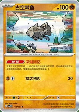 Relicanth, carte Pokémon CSV7C 118 — extension Blade Awakening
