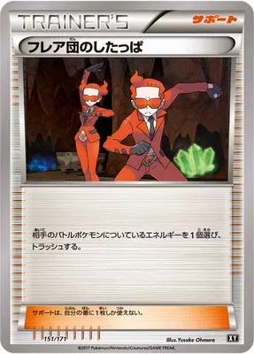 Team Flare Grunt, Pokémon card XY 151 — The Best of XY set