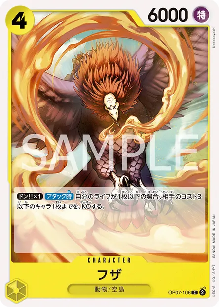 Fuza, One Piece card OP07-106 JAP — 500 YEARS IN THE FUTURE set