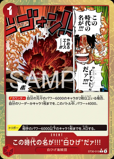 The Name of This Era Is "Whitebeard"!!, One Piece card ST30-015 JAP — Luffy & Ace set