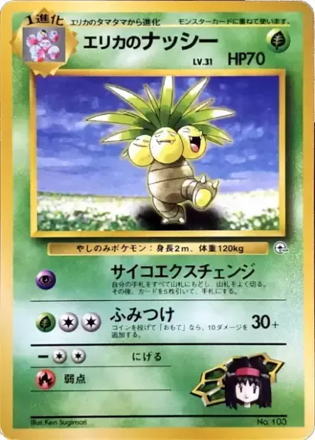 Erika's exeggutor Lv.31, carte Pokémon CGT 103 — extension Tamamushi City Gym