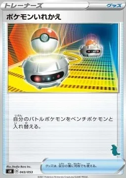 Échange, carte Pokémon SH 043t — extension Sword & Shield Family Pokémon Card Game