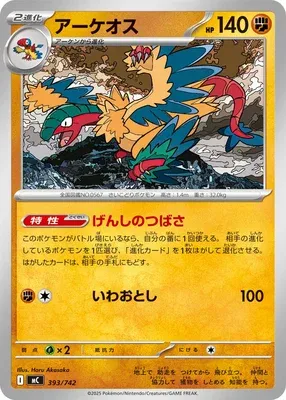 Archeops, Pokémon card MC 393 — Start Deck 100 Battle Collection set