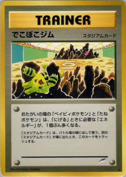 Broken Ground Gym, Pokémon card N4 110 — Darkness, and to Light... set