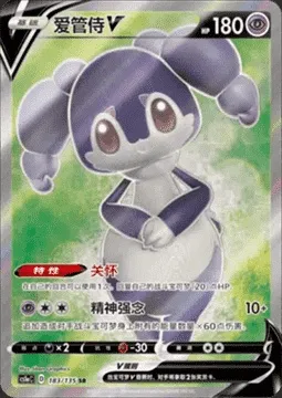 Wimessir V, carte Pokémon CS1aC 183 — extension Dynamax Clash - Thunder
