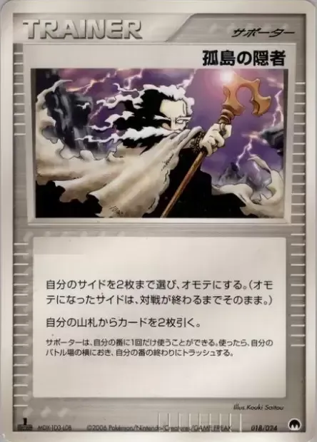 L'ermite de l'île, carte Pokémon GHSD 018 — extension Imprison! Gardevoir ex Constructed Standard Deck