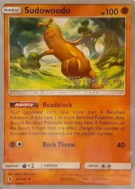 Simularbre, carte Pokémon WCD17 066 — extension World Championship Decks 2017