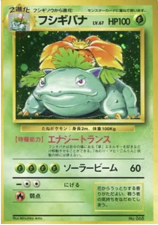 Florizarre, carte Pokémon 1EPNR ct137899 — extension Expansion Pack & Starter Pack No Rarity