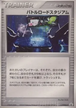 Championship Arena, Pokémon card PCG-P 117 — PCG Promos set