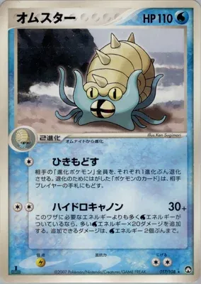 Amonistar, carte Pokémon PCG10 017 — extension World Champions Pack