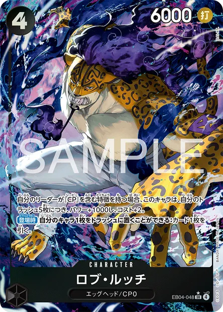 Rob Lucci, One Piece card EB04-048 JAP — エクストラブースター EGGHEAD CRISIS set