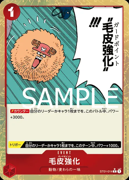 Guard Point, One Piece card ST01-014 JAP — Straw Hat Crew set