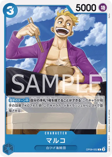 Marco, One Piece card OP09-052 JAP — EMPERORS IN THE NEW WORLD set