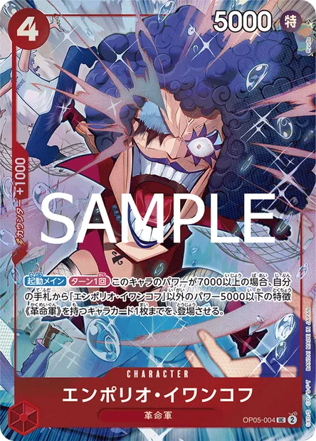 Emporio Ivankov, carte One Piece OP05-004 JAP — extension AWAKENING OF THE NEW ERA