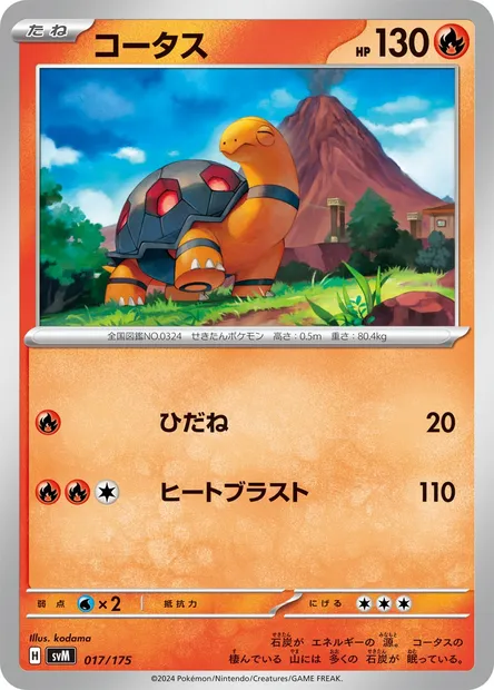 Chartor, carte Pokémon SVM 017 — extension Generations Start Decks